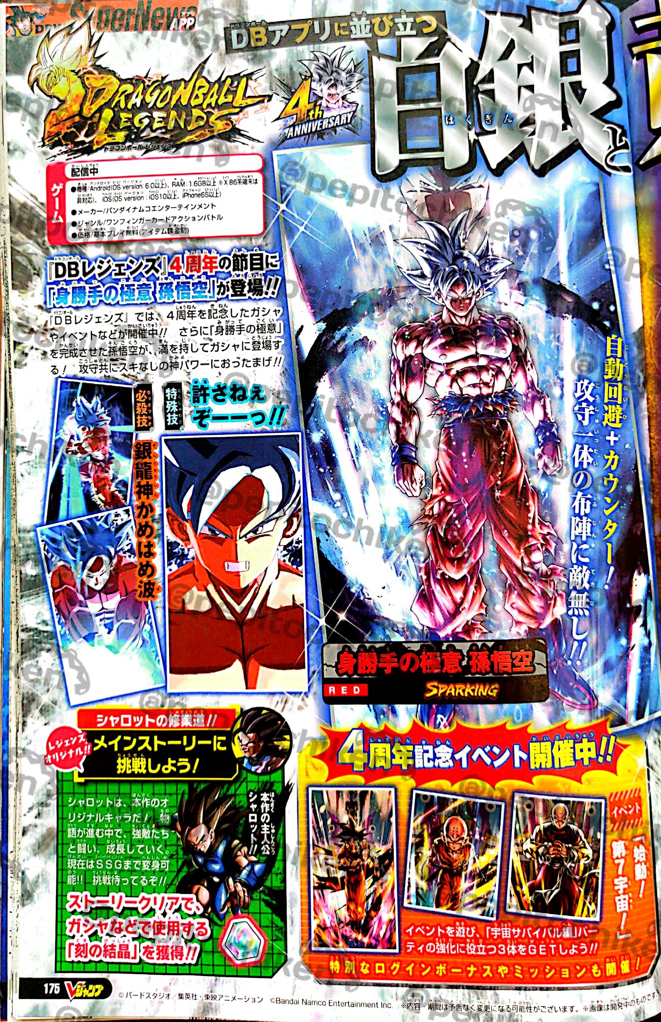  Dragon Ball Super 085 Page 53